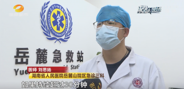 当天健康 | 不满也能中毒？长沙一须眉和女友吵架后双手抽筋，医师：“即是中毒了！”